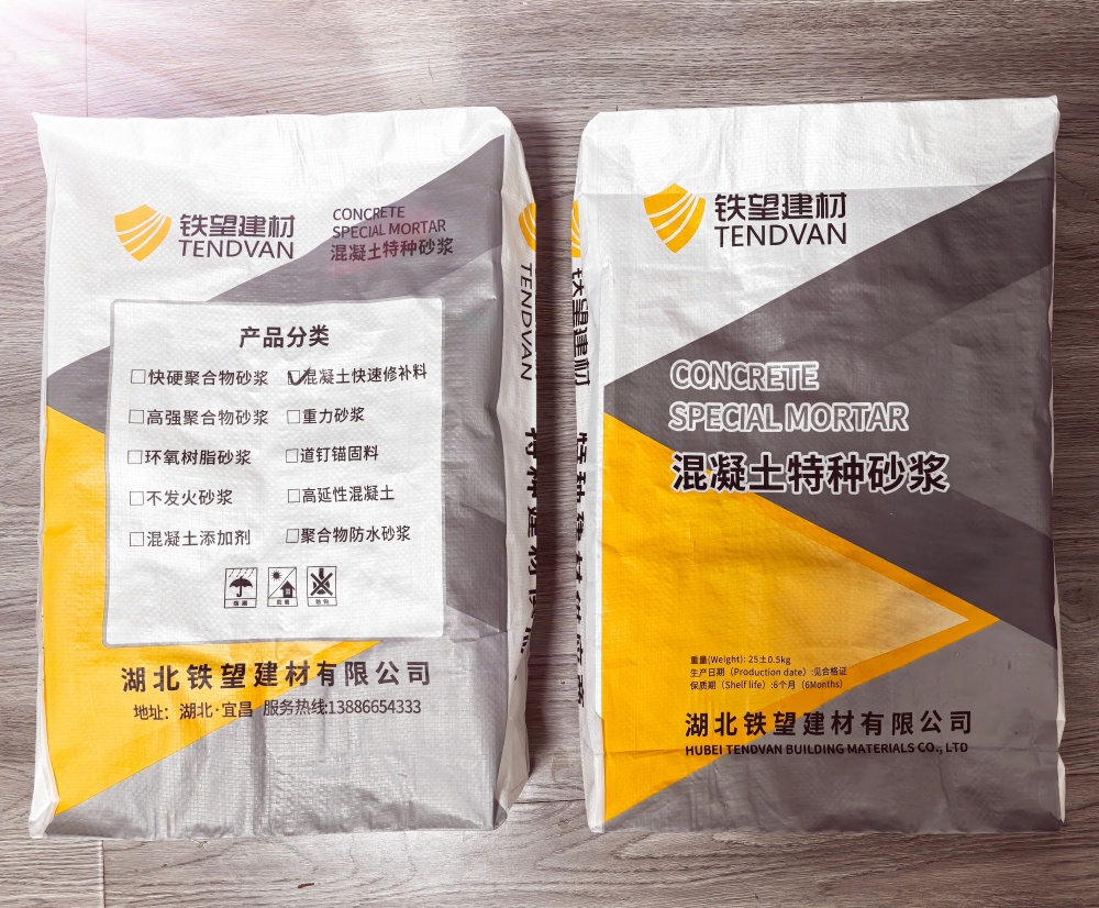 陈场镇封锚砂浆